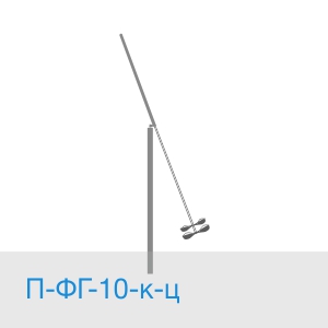 Опора П-ФГ-10-к-ц в [gorod p=6]